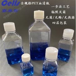 方型PET血清瓶培养基瓶500ML无菌无热源无细胞毒性四层包装