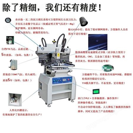 半自动锡膏印刷机 线路板锡膏印刷机  PCB半自动锡膏印刷机厂家