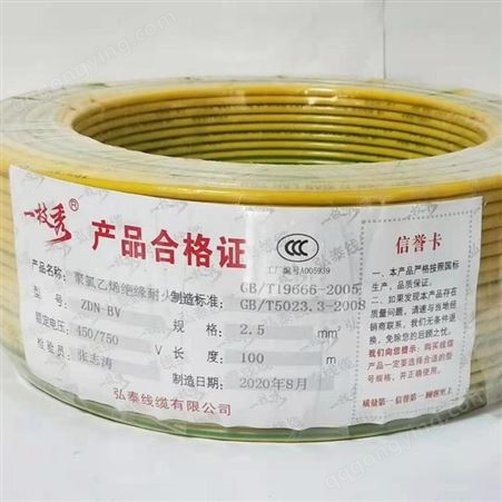 厂家批发 弘泰线缆一枝秀 铜芯电线塑铜线阻燃电线假装布电线ZD-BV4.0