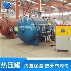 上海碳纤维热压罐体育用品专用热压设备山东专业厂家