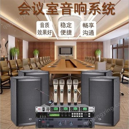 帝琪会议扩声中控系统设备开会多媒体音响扩声系统设计方案充电机DI-3883G