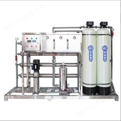 纯净水除铁锰水处理设备反渗透设备哈尔滨白酒生产线安装维修更换