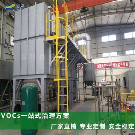 工厂生产尾气处理设备 科盈环保 rto炉 制造供应商