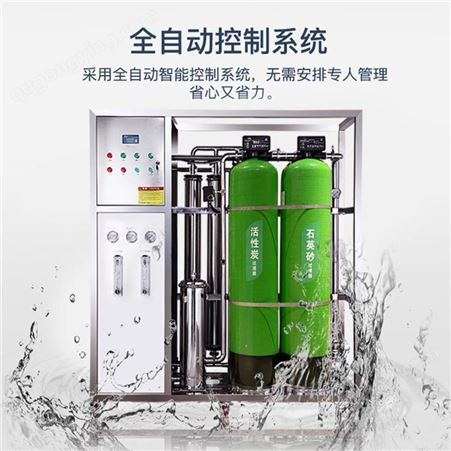 哈尔滨锅炉软化水处理设备 地下井水铁锰超标处理