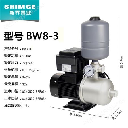 新界不锈钢卧式离心泵增压泵BW4-2，380V/220V，型号齐全，