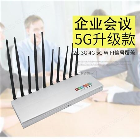 展亿ZY-002K10S企业公司wifi无线5G防阻断仪器