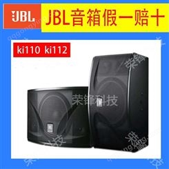 JBL音箱 娱乐音响 唱歌音响运用于KTV 卡拉OK ki110 ki112