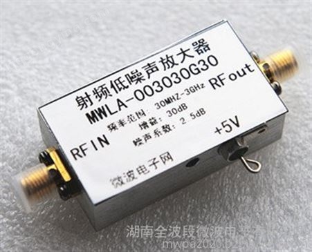 全波电子MWLA-001030G20 北斗 GPS专用低噪声放大器 北斗低噪声放大器 接收机前端低噪放