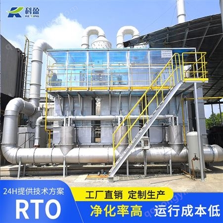 涂装voc治理环保公司 rto蓄热式焚烧炉 有机废气处理装置 环保设备定制厂家