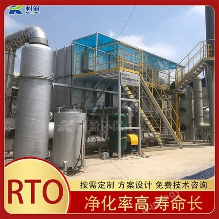 工业废气焚烧炉废气治理设备 有机废气处理成套设备 RTO废气处理设备