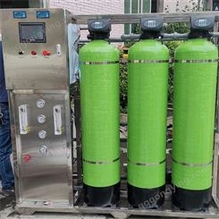 工业纯水机 净水器反渗透设备 锅炉软化水设备