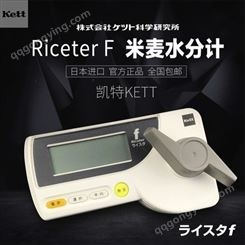 日本进口KETT凯特Riceter-f水稻大米水份米麦测水仪水分测量手拧