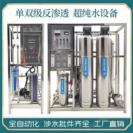 哈尔滨锅炉软化水处理设备 地下井水铁锰超标处理
