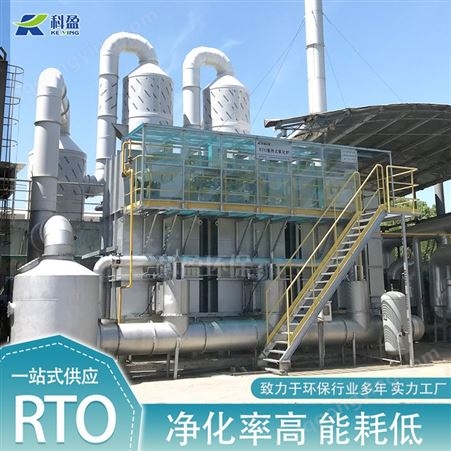 上海 RTO直燃式蓄热式焚烧炉 喷漆废气处理治理环保设备公司 方案定制