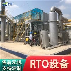 定做RTO 加工废气净化成套设备 工业废气直燃式焚烧炉 免费技术方案支持
