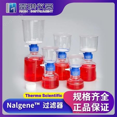 Thermo Scientific™ Nalgene™ Rapid-Flow™ 赛默飞 带 PES 滤膜的无菌一次性过滤装置 568-0020