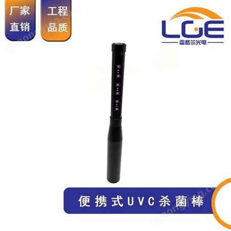 UVC杀菌灯手持充电便捷式紫外线杀毒 家用小型杀菌棒
