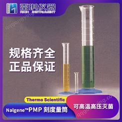 赛默飞 Thermo Scientific™ Nalgene™ PMP 刻度量筒