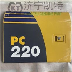 小松PC220-8偏门 挖掘机边门 小松挖掘机专用钣金件206-54-21711 KOMATSU配件