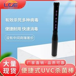LED手持杀菌棒UVC充电紫外线消毒灯USB充电便捷式灯管