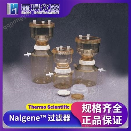 Thermo Scientific™ Nalgene™ 赛默飞 带接收装置的可重复使用过滤器架  300-4000PK