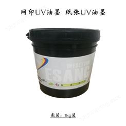 软质PVC丝网印UV油墨 卷对卷PVC软性材料UV丝印油墨 环保UV塑料油墨