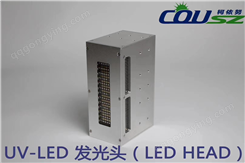 PCB线路板LED固化灯支持现货支持定制价低质优