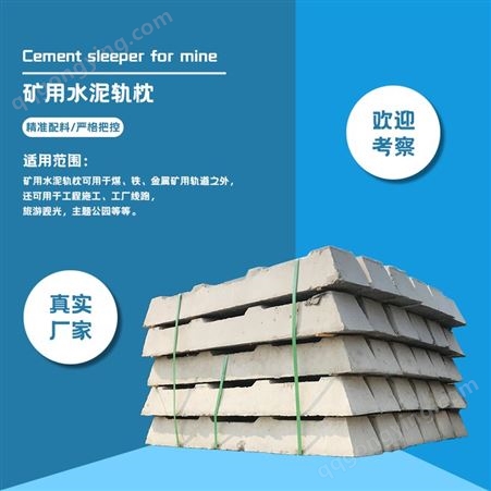 600轨距水泥轨枕 提供多种固定方式的水泥轨枕