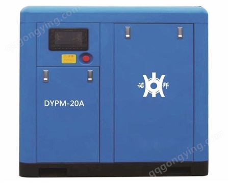 DYPM20A_诺邦_空气压缩设备螺杆压缩机_商家