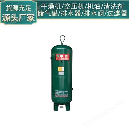 鑫源储气罐0.3m/0.8kg_祥鼎空压_压力容器储气罐_生产商订购