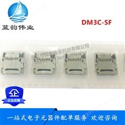 HRS广濑连接器 DM3C-SF TF记忆卡座8PIN 安全数字式 microSD