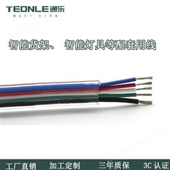 TVVB5*0.5扁线UL2464-20AWG*5C可移动透明PVC智能配套线通乐线缆