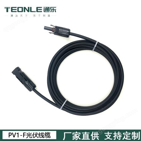 厂家直供 直流光伏线缆PV1-F 辐照交联电缆 TUV太阳能 电缆