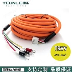 通乐线缆定制TRVV4*0.6动力线束耐弯折耐油