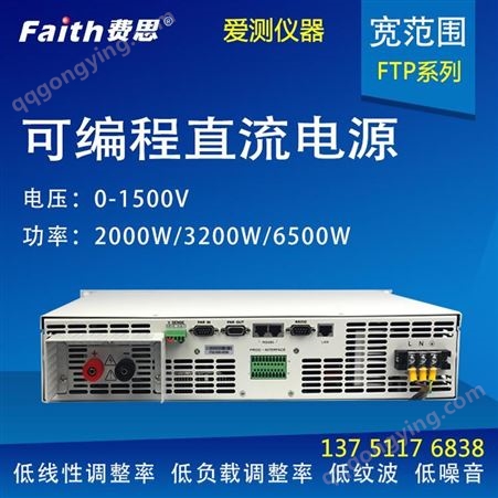 费思 直流电源FTP032-800-8 现货供应