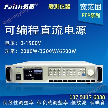 费思 直流电源FTP032-800-8 现货供应