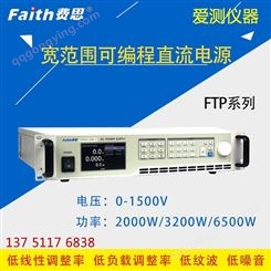 可编程直流电源FTP065-40-240