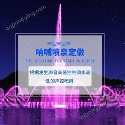 郑州鼎泰 供应呐喊景观喷泉   音乐喷泉 设备齐全 优质服务
