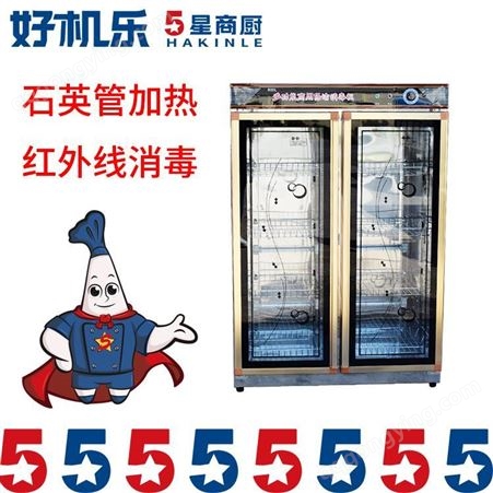 大容量不锈钢消毒柜 郑州厨房商用柜 好机乐多开门柜