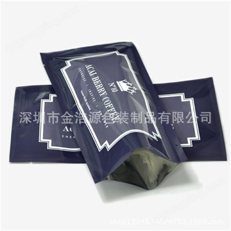深圳胶袋厂三边封铝箔袋 咖啡包装袋 休闲食品包装袋