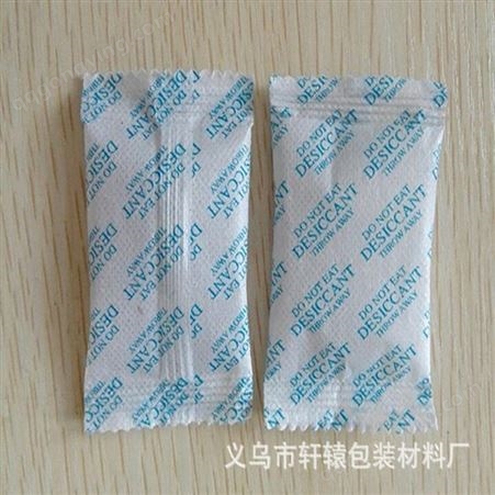 轩辕环保 环保硅胶干燥剂 小包无纺布干燥剂定做 10克 
