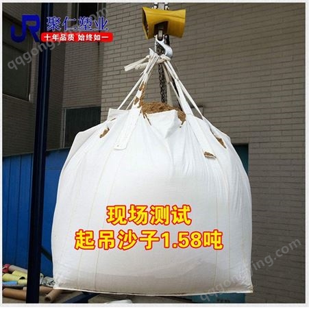 聚仁 厂家供应沙石运输用吨包袋 白色方形上下料口吨袋 规格可定制