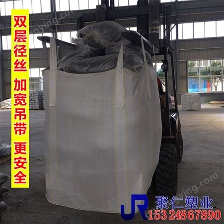 聚仁 厂家批发化工包装方形集装袋 大型加厚运输吨包袋 欢迎订购