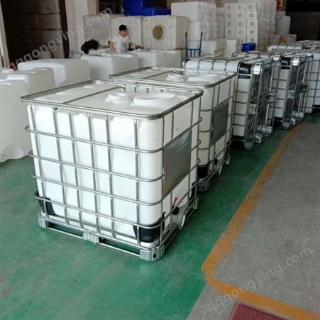 南京化工吨桶厂家 IBC集装吨桶 塑料周转桶 1立方吨桶