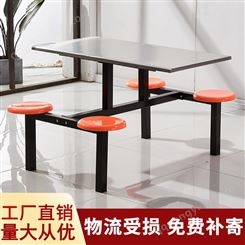四人位玻璃钢餐桌 连体玻璃餐桌椅 不锈钢餐桌椅 餐厅餐桌椅