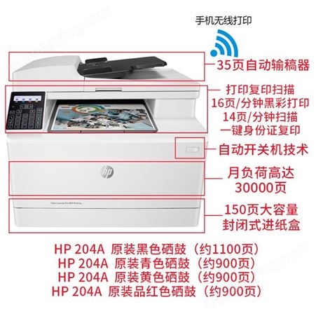 惠普/HP 彩色激光打印机 商务办公一体机 多功能打印机 湘潭惠普激光打印机 M181FW