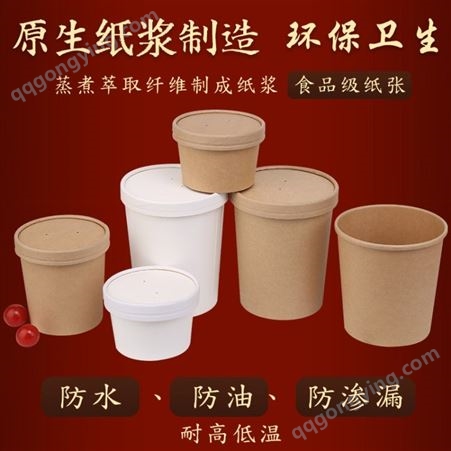 牛皮纸汤桶外卖厂家定做 外卖餐具沙拉碗 纸桶