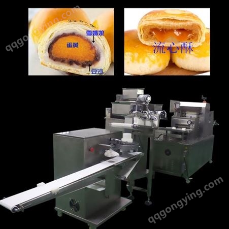 蛋黄酥机 蛋黄酥加工设备 广州多重馅做蛋黄酥的机器