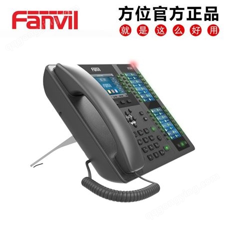 方位Fanvil X210 商务IP话机 4.3寸主彩屏 两个3.5寸侧彩屏 千兆视频通话