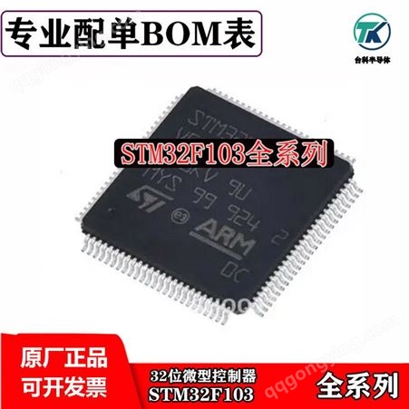 st 集成电路、处理器、微控制器 STM32F072CBU6 ARM微控制器 - MCU 16/32-BITS MICROS